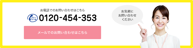 サービスに関するお問い合わせはこちら