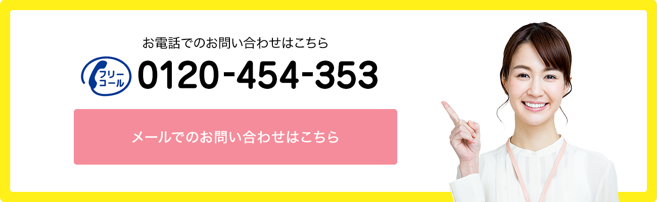 サービスに関するお問い合わせはこちら